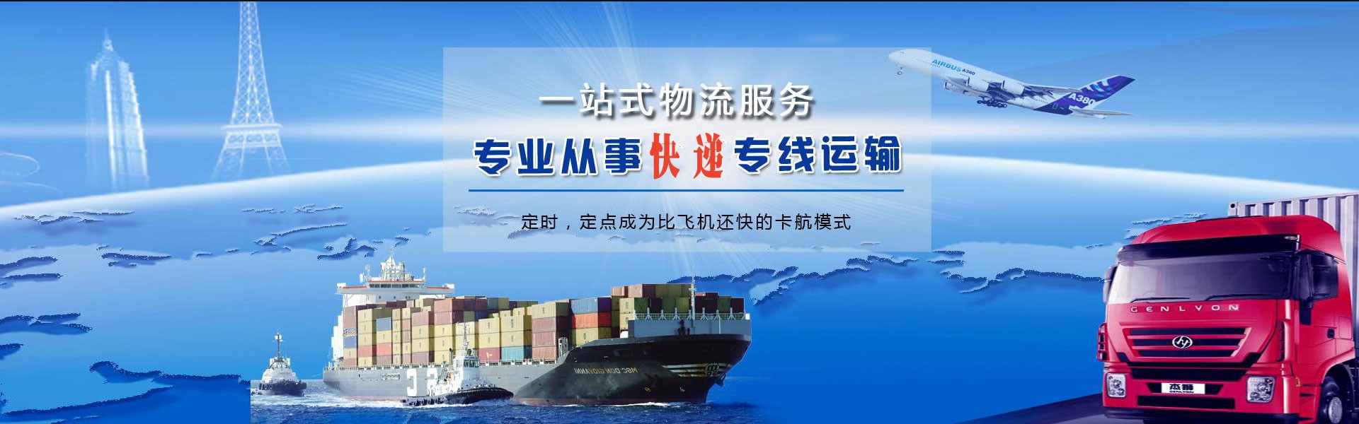静安到意大利物流公司-静安至意大利物流专线-静安空运到意大利-优时通物流有限公司